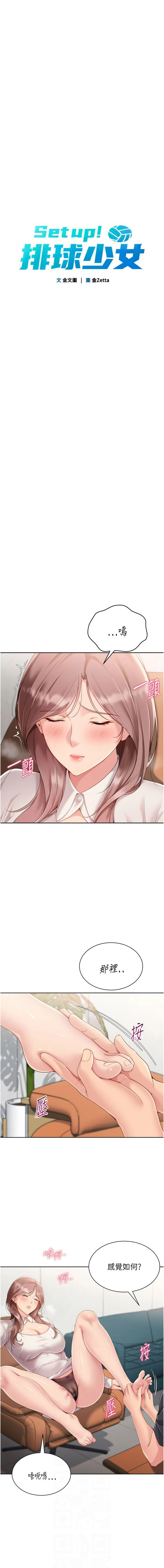 [韩国漫画] Set up!排球少女 剧情,女学生#[12P]-2