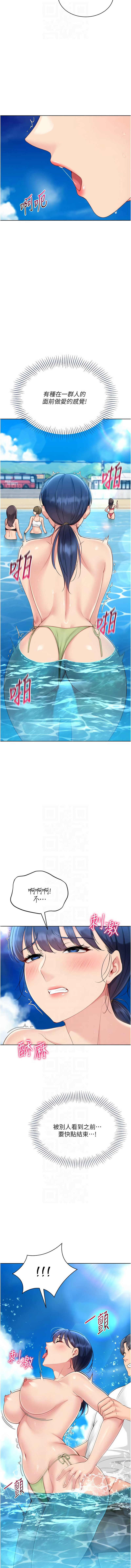 [韩国漫画] Set up!排球少女 剧情,女学生#[13P]-10