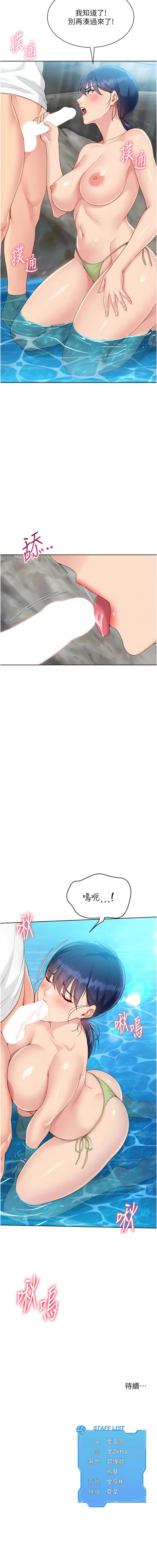 [韩国漫画] Set up!排球少女 剧情,女学生#[13P]-13