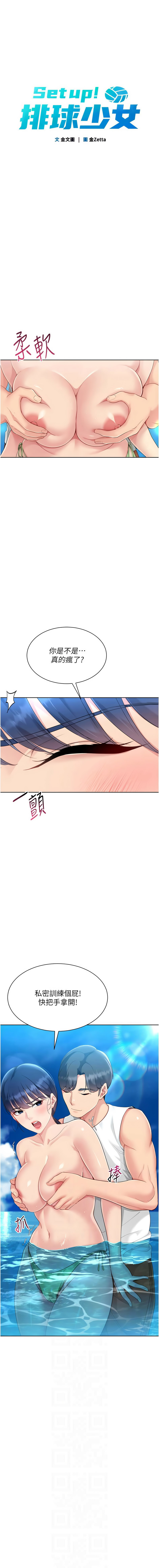 [韩国漫画] Set up!排球少女 剧情,女学生#[13P]-2