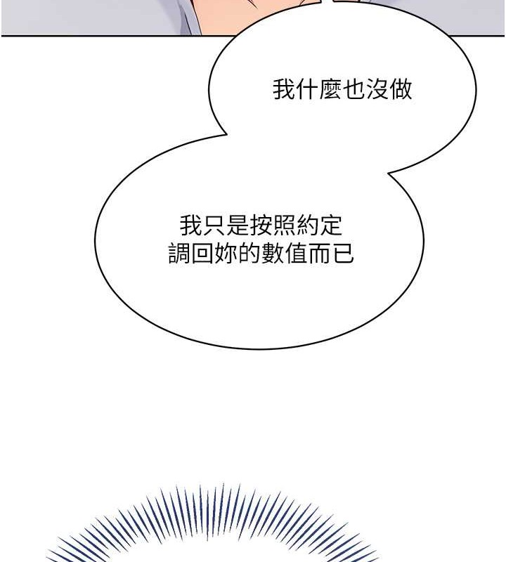[韩国漫画] Set up!排球少女 剧情,女学生#[123P]-46