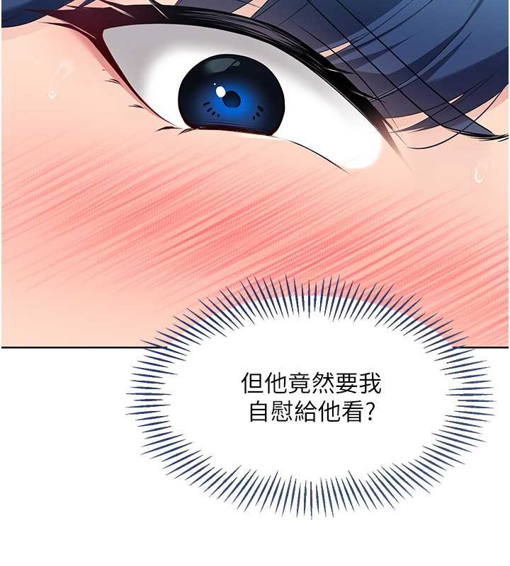 [韩国漫画] Set up!排球少女 剧情,女学生#[123P]-67