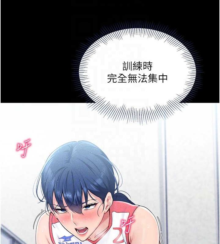 [韩国漫画] Set up!排球少女 剧情,女学生#[123P]-99