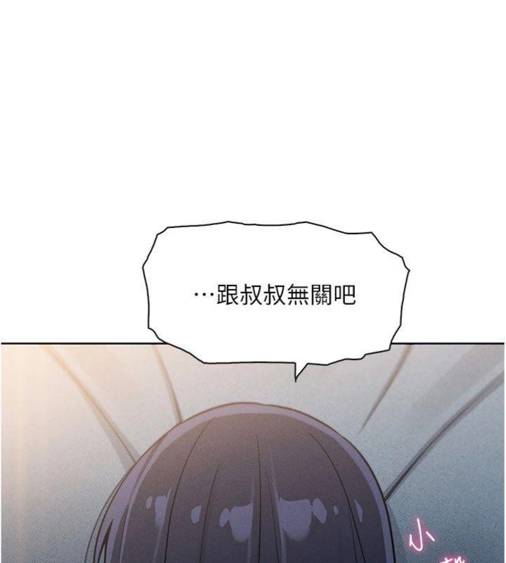 [韩国漫画] 我的掌上明珠 剧情,不伦#[186P]-149