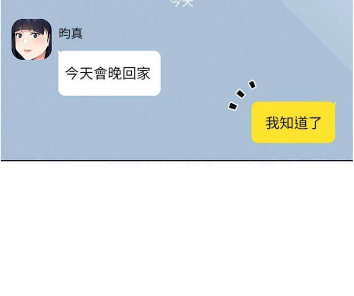 [韩国漫画] 我的掌上明珠 剧情,不伦#[186P]-16