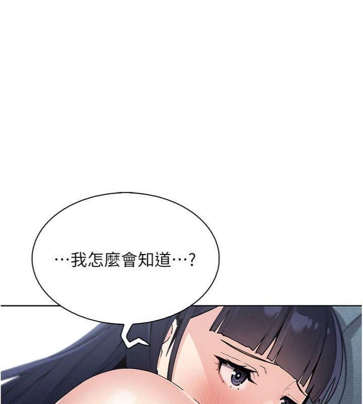 [韩国漫画] 我的掌上明珠 剧情,不伦#[186P]-161
