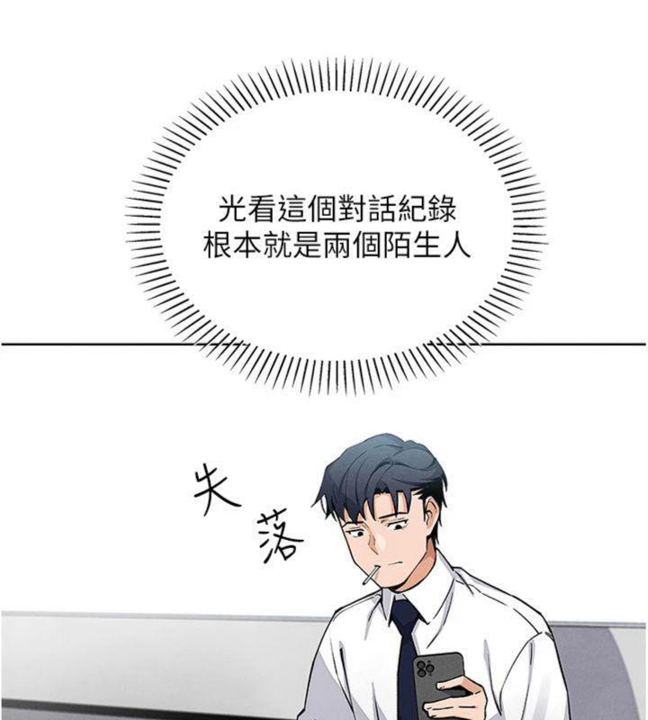 [韩国漫画] 我的掌上明珠 剧情,不伦#[186P]-17