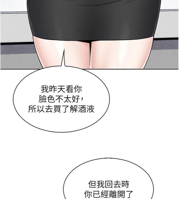 [韩国漫画] 我的掌上明珠 剧情,不伦#[186P]-28