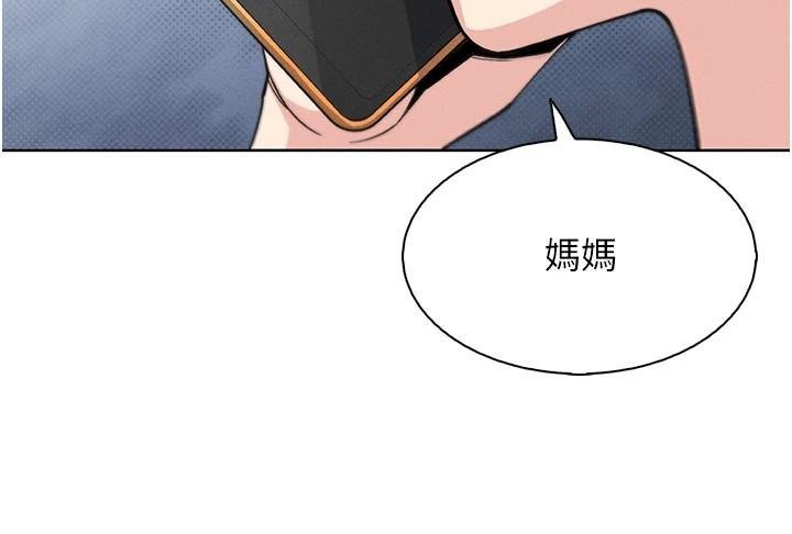 [韩国漫画] 我的掌上明珠 剧情,不伦#[186P]-5