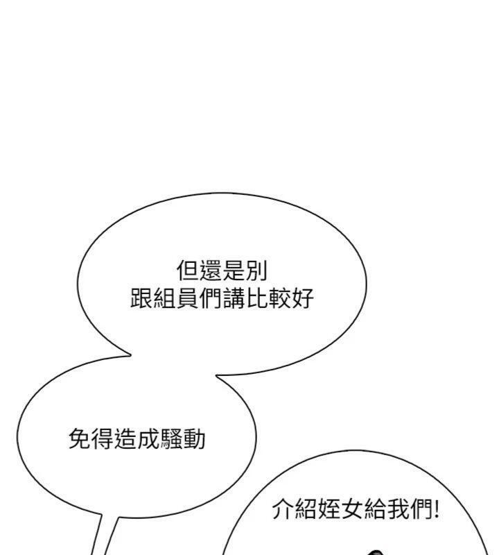 [韩国漫画] 我的掌上明珠 剧情,不伦#[186P]-52