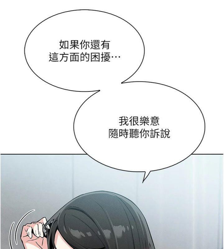 [韩国漫画] 我的掌上明珠 剧情,不伦#[186P]-58