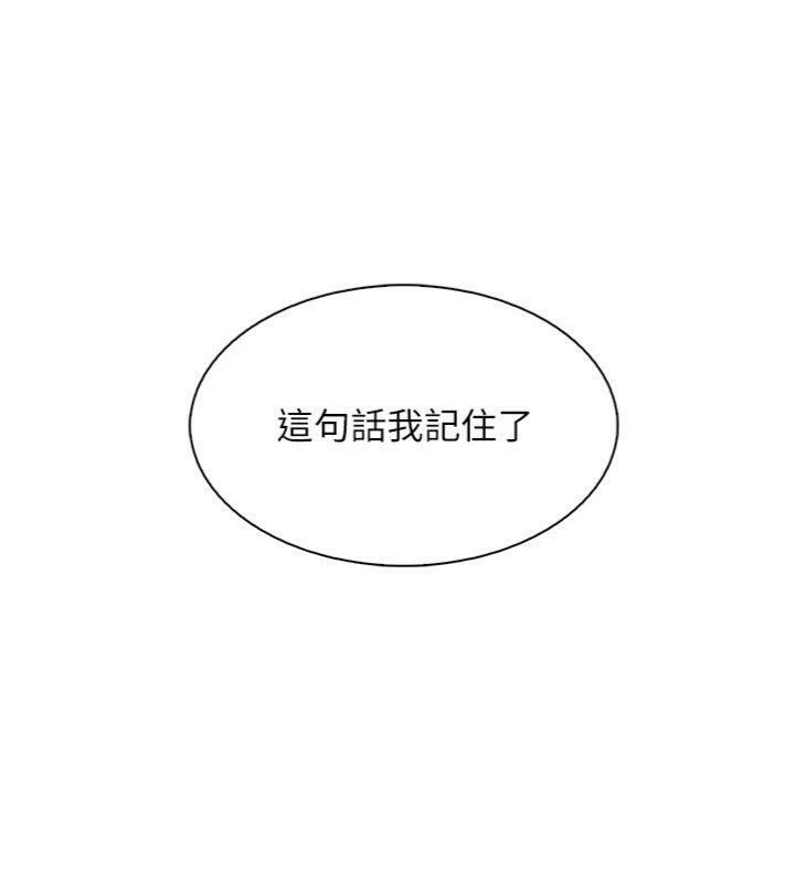 [韩国漫画] 我的掌上明珠 剧情,不伦#[186P]-63