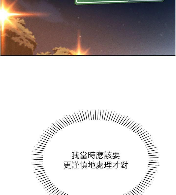 [韩国漫画] 我的掌上明珠 剧情,不伦#[186P]-76