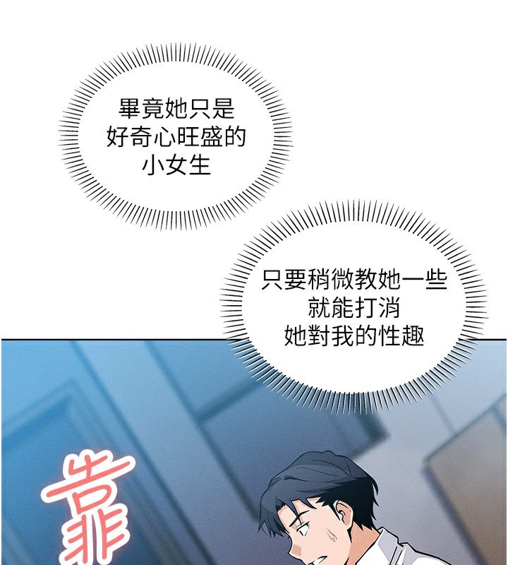[韩国漫画] 我的掌上明珠 剧情,不伦#[152P]-1