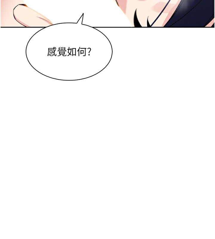 [韩国漫画] 我的掌上明珠 剧情,不伦#[152P]-106