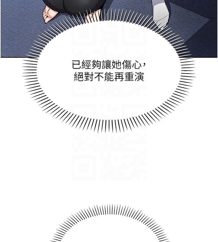 [韩国漫画] 我的掌上明珠 剧情,不伦#[152P]-46