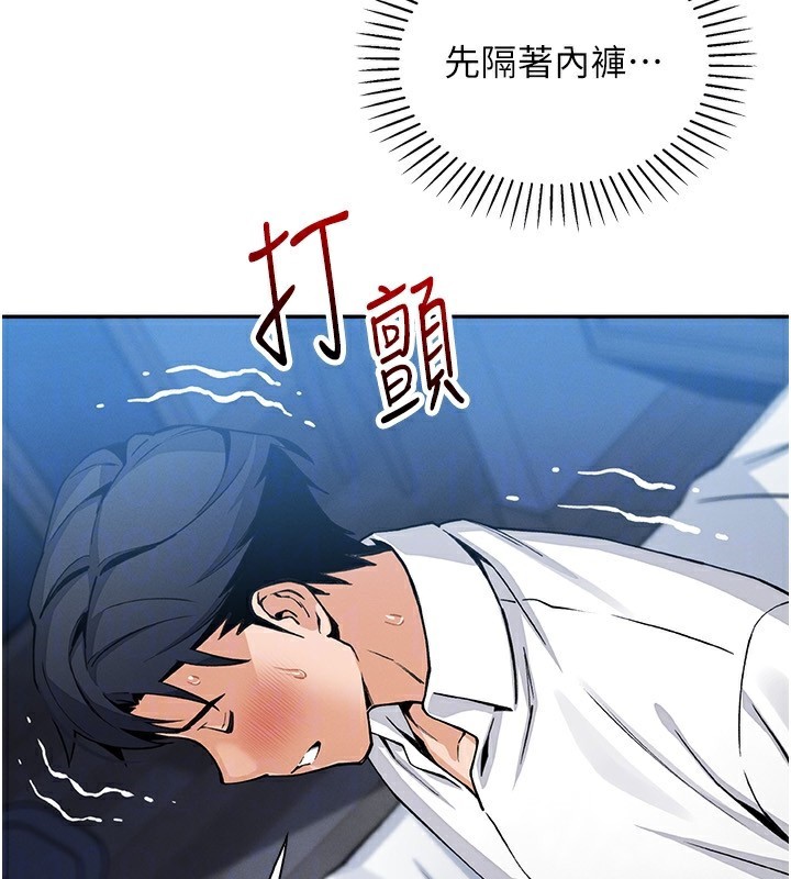 [韩国漫画] 我的掌上明珠 剧情,不伦#[152P]-63