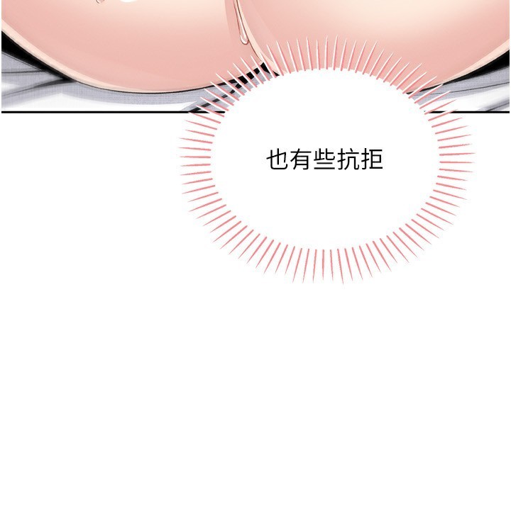 [韩国漫画] 我的掌上明珠 剧情,不伦#[81P]-33