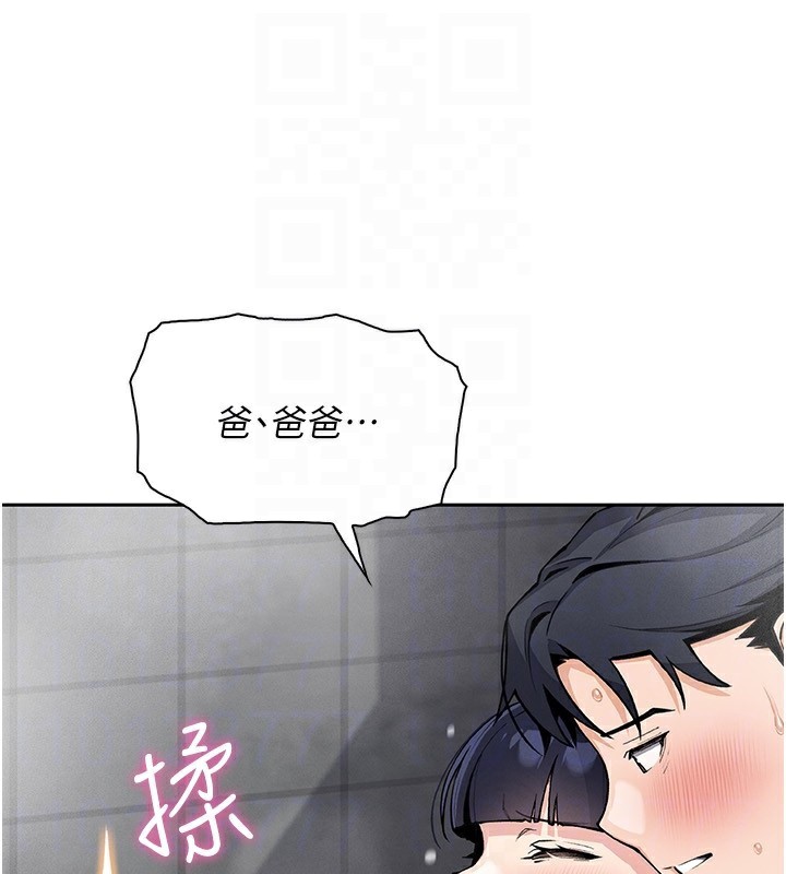 [韩国漫画] 我的掌上明珠 剧情,不伦#[156P]-11