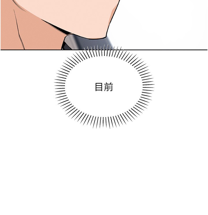 [韩国漫画] 我的掌上明珠 剧情,不伦#[156P]-155