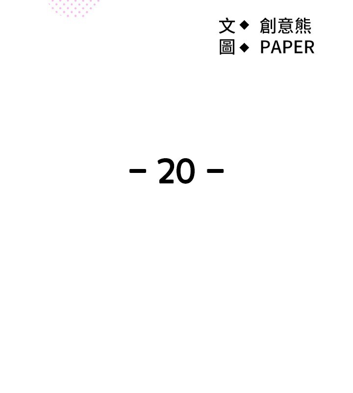 [韩国漫画] 我的掌上明珠 剧情,不伦#[156P]-2