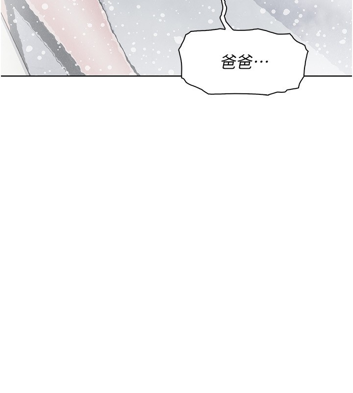 [韩国漫画] 我的掌上明珠 剧情,不伦#[156P]-23