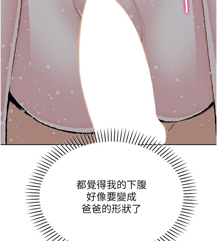 [韩国漫画] 我的掌上明珠 剧情,不伦#[156P]-63