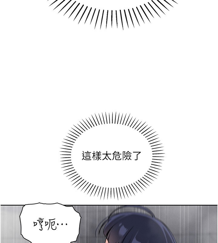 [韩国漫画] 我的掌上明珠 剧情,不伦#[156P]-67