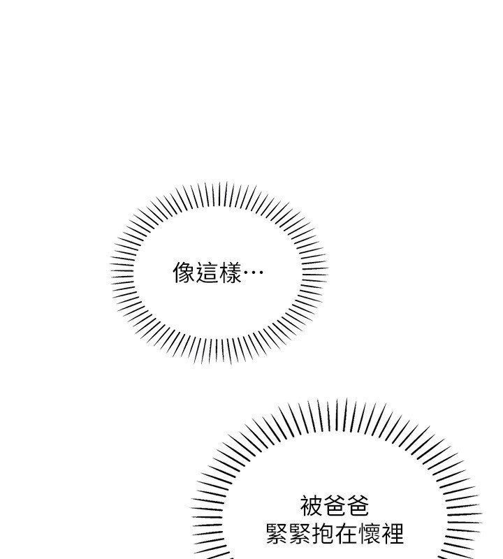 [韩国漫画] 我的掌上明珠 剧情,不伦#[156P]-98