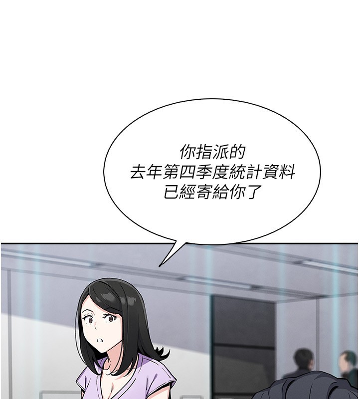 [韩国漫画] 我的掌上明珠 剧情,不伦#[156P]-118