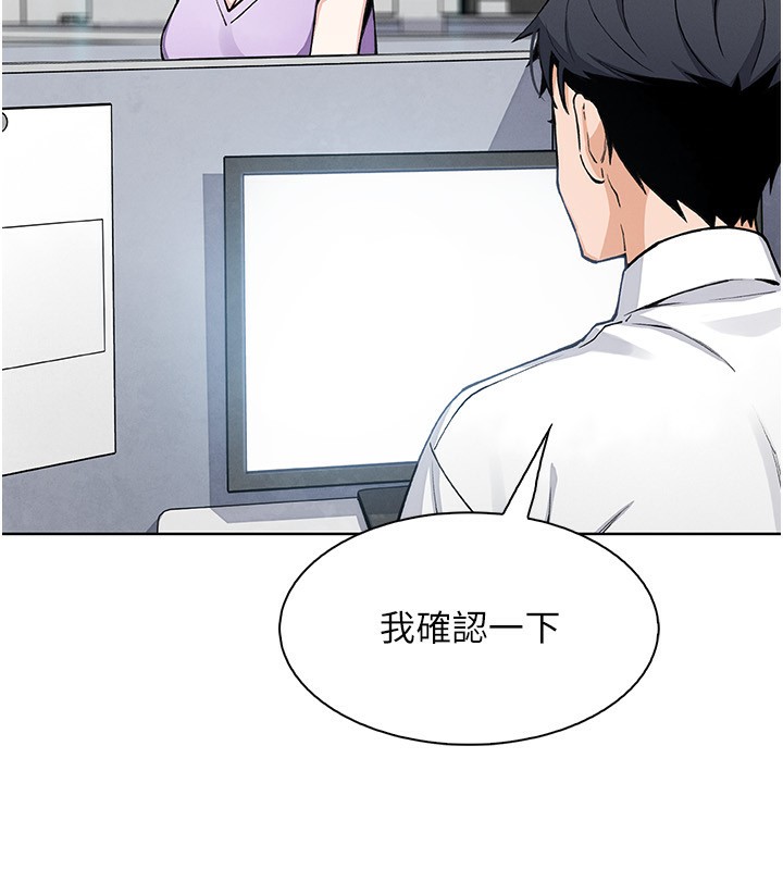 [韩国漫画] 我的掌上明珠 剧情,不伦#[156P]-119