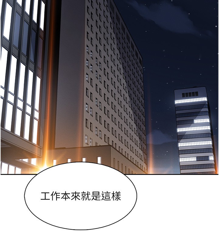 [韩国漫画] 我的掌上明珠 剧情,不伦#[156P]-135