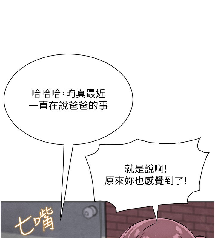[韩国漫画] 我的掌上明珠 剧情,不伦#[156P]-15