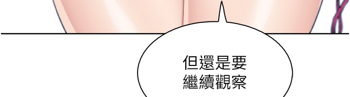 [韩国漫画] 我的掌上明珠 剧情,不伦#[156P]-35