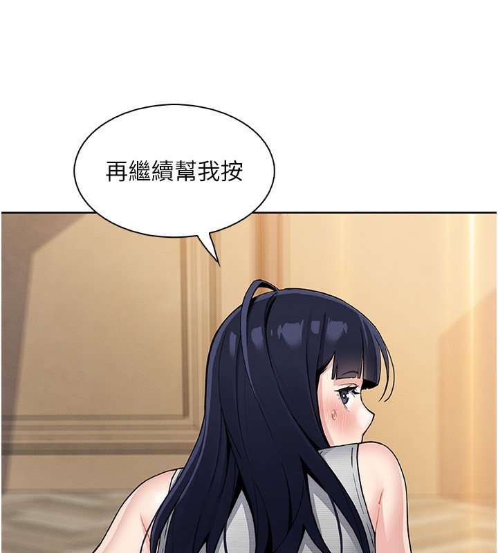 [韩国漫画] 我的掌上明珠 剧情,不伦#[156P]-80