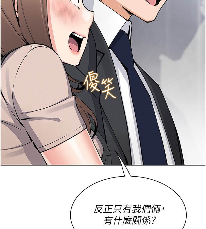 [韩国漫画] 我的掌上明珠 剧情,不伦#[168P]-138