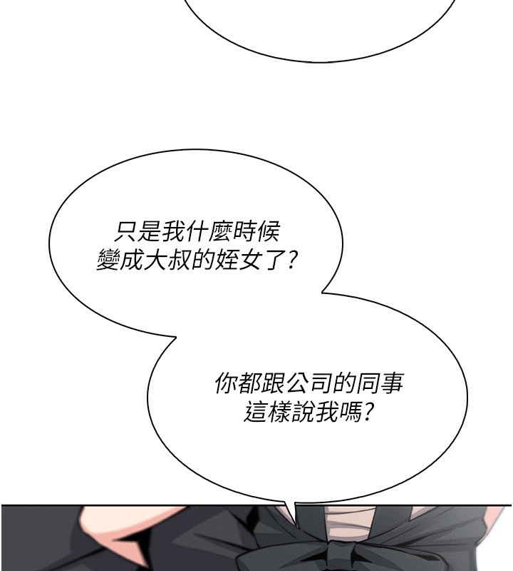 [韩国漫画] 我的掌上明珠 剧情,不伦#[168P]-139