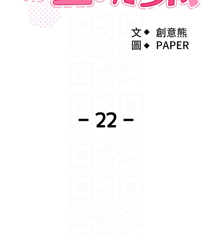 [韩国漫画] 我的掌上明珠 剧情,不伦#[168P]-20