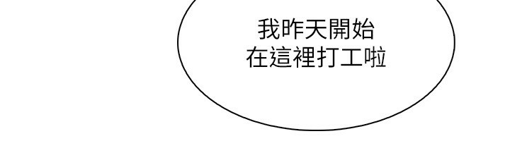 [韩国漫画] 我的掌上明珠 剧情,不伦#[168P]-55