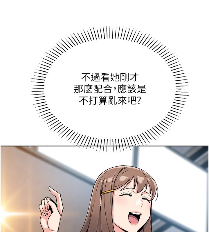 [韩国漫画] 我的掌上明珠 剧情,不伦#[168P]-67