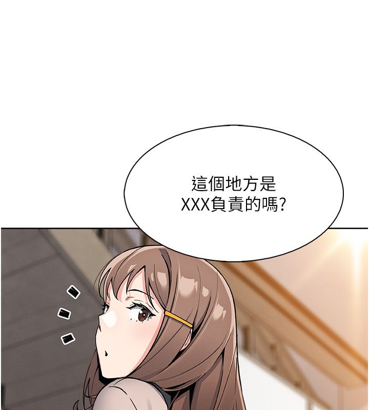 [韩国漫画] 我的掌上明珠 剧情,不伦#[168P]-79