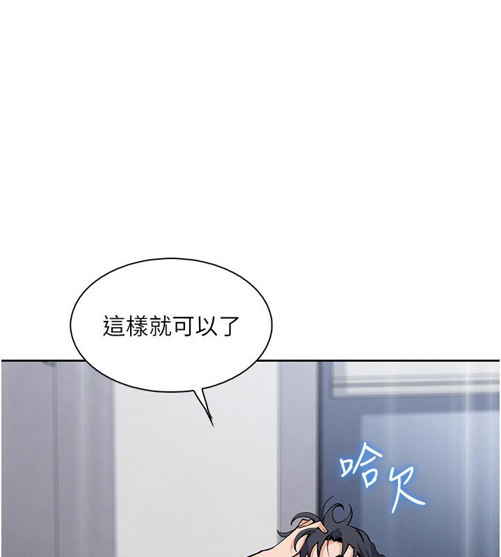 [韩国漫画] 我的掌上明珠 剧情,不伦#[168P]-90