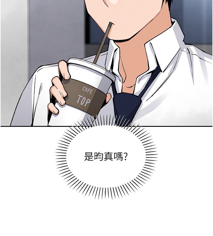 [韩国漫画] 我的掌上明珠 剧情,不伦#[168P]-93