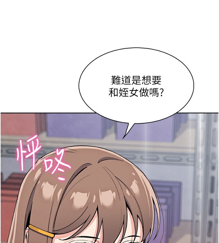 [韩国漫画] 我的掌上明珠 剧情,不伦#[164P]-1