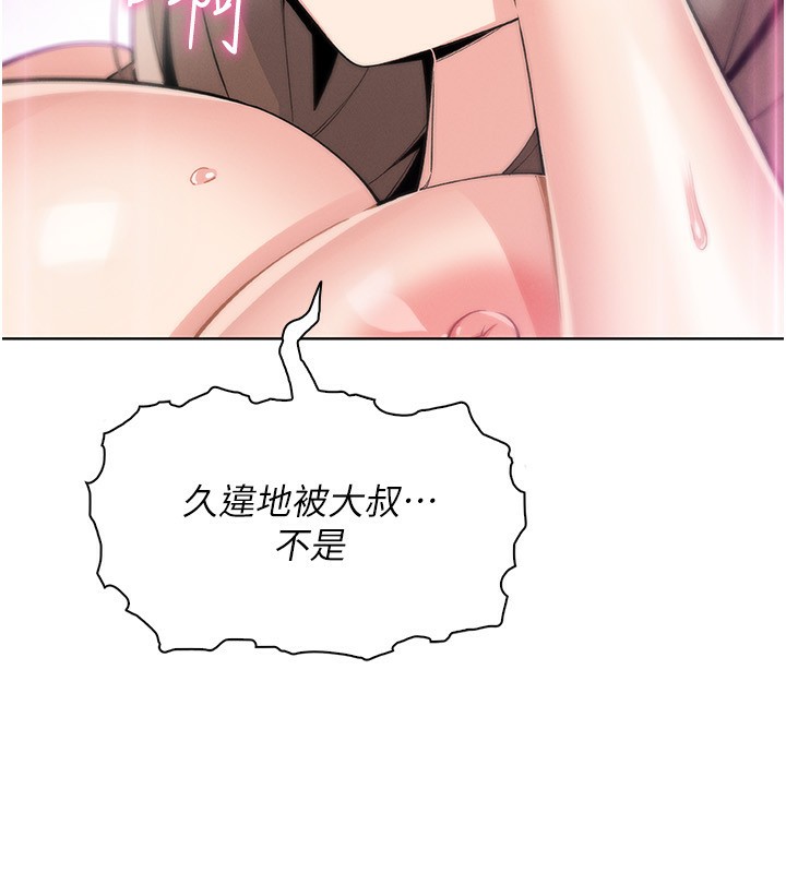 [韩国漫画] 我的掌上明珠 剧情,不伦#[164P]-142