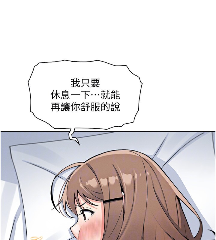[韩国漫画] 我的掌上明珠 剧情,不伦#[164P]-46