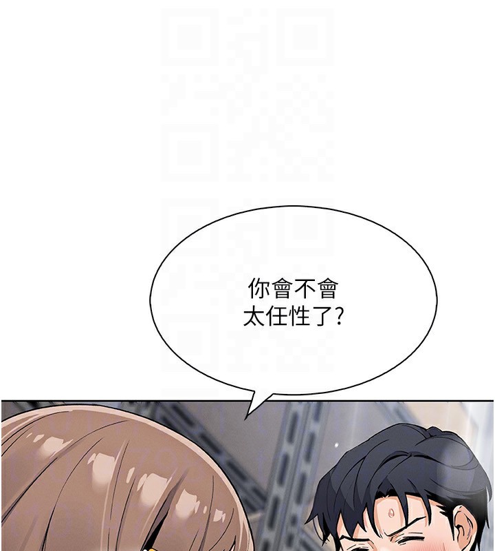 [韩国漫画] 我的掌上明珠 剧情,不伦#[164P]-75