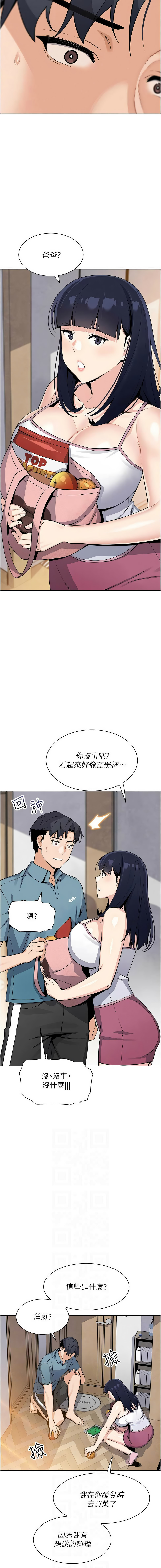 [韩国漫画] 我的掌上明珠 剧情,不伦#[14P]-6