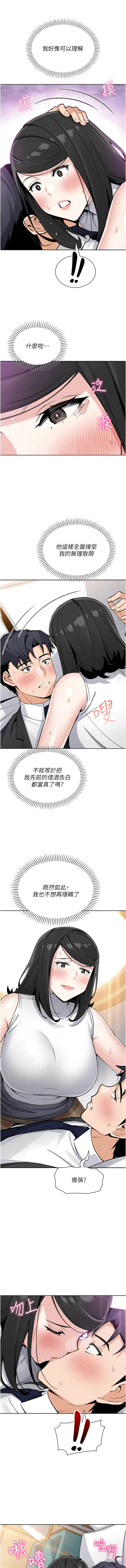 [韩国漫画] 我的掌上明珠 剧情,不伦#[15P]-7