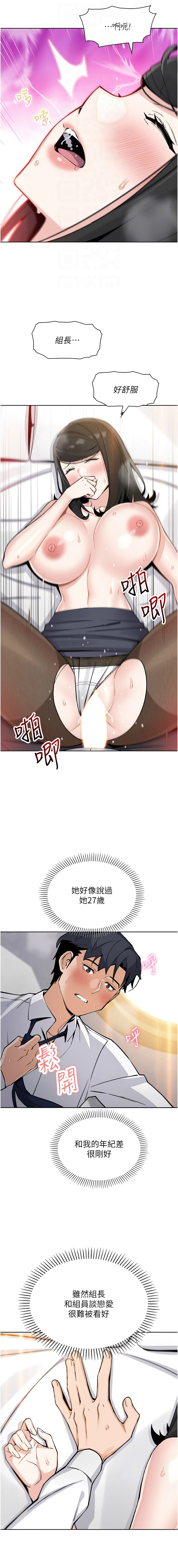 [韩国漫画] 我的掌上明珠 剧情,不伦#[13P]-12